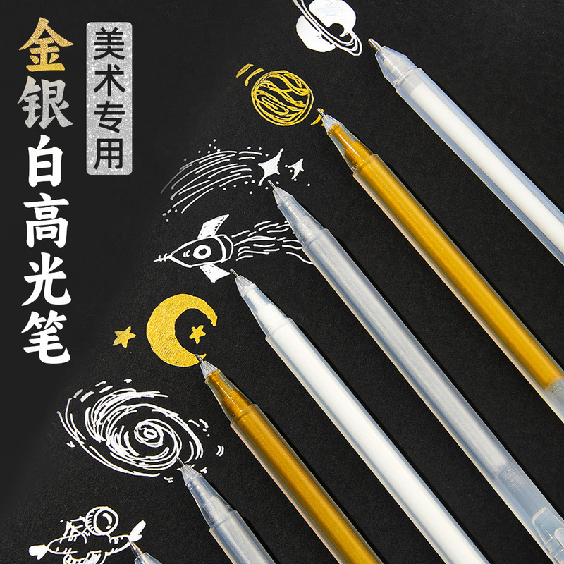 Art-Specific Gold, Silver, and White Three-Color Highlighter Pen Design Hand-Drawn 0.6mm Sketch Quick-Dry Brightening Outlining Pen 1.0