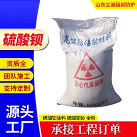 铅及铅合金材;硫酸钡