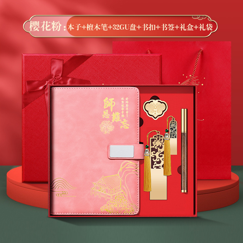笔记本本子教师节礼物高颜值a5记事本国风套装精致送老师伴手礼|undefined