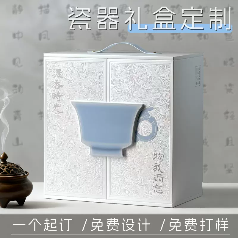 瓷器包装盒定制高档磁吸翻盖双开门纪念品徽章礼物盒杯子礼盒定做