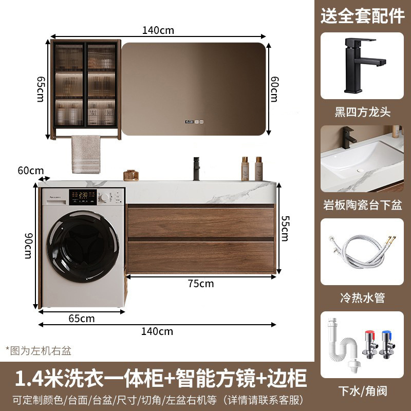 阳台洗衣机柜岩板无缝陶瓷盆组合卫生间洗脸池收纳智能实木浴室柜|undefined