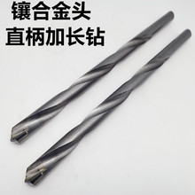 加长钻头 镶合金特长麻花钻焊接钨钢钻头100-200-250-300-400-500