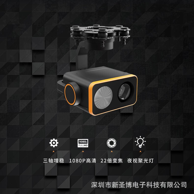 Skydroid Yunzhuo C20 Gimbal 23X Optical Zoom Three-Axis Night Vision 2K Pod Model Aircraft Camera Skydroid Yunzhuo C20 Gimbal 23X Optical Zoom Three-Axis Night Vision 2K Pod Model Aircraft Camera