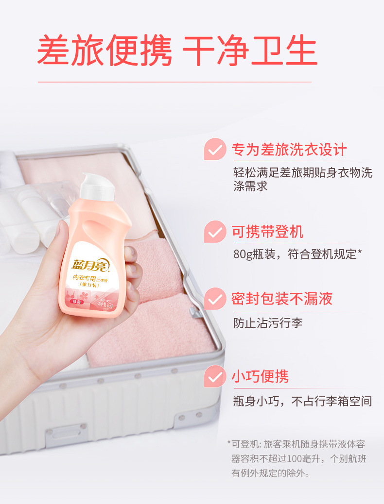 [travel companion] soft sakura underwear laundry detergent 80g (small bottle can be taken on the plane)