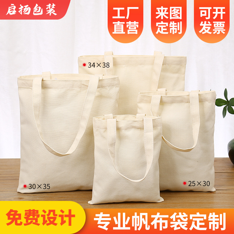 帆布袋定 制logo企业宣传广告棉布袋订 做学生空白现货手提帆布包