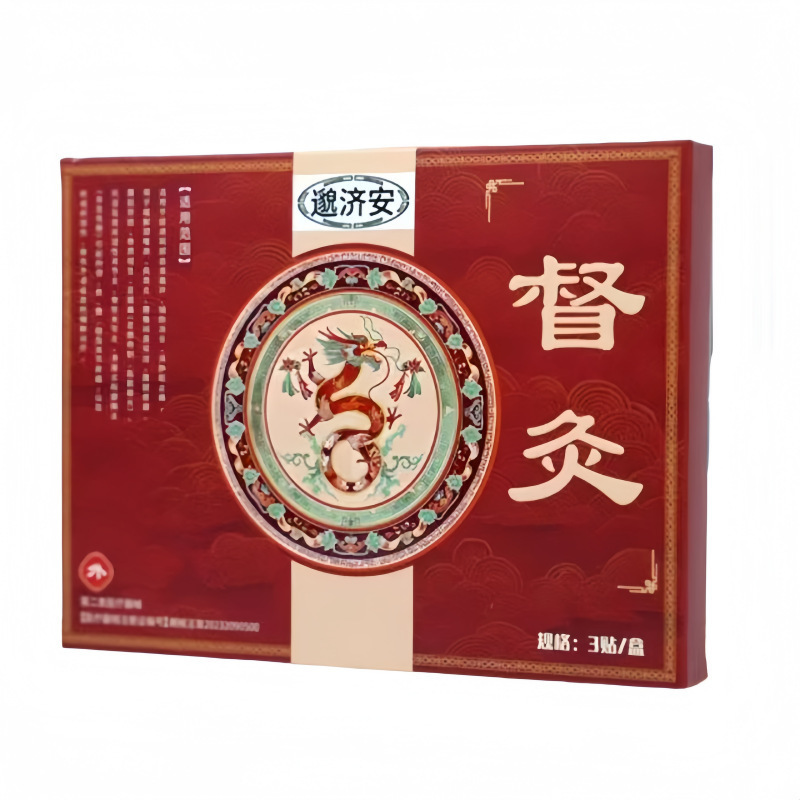 邈济安督灸贴代发现货正品旗舰批发大量价优鼎恒升筋骨活络保健贴|undefined