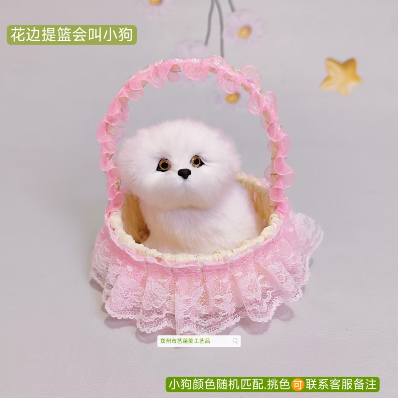 핑크색 바구니 강아지가 짖는다