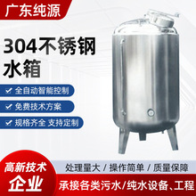 厂家供应304不锈钢水箱 水处理无菌水箱 无菌储水罐纯水箱