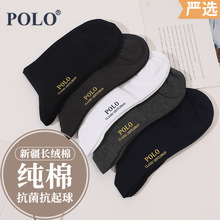 批发Polo品牌商务袜纯棉袜子防臭吸汗夏天中筒袜透气舒适男士袜子