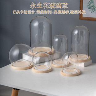 Factory Direct Sales Eternal Flower Glass Cover Ball Hand-Made DIY Blind Box Ornaments Eva Buckle Anti-Falling Base Creative