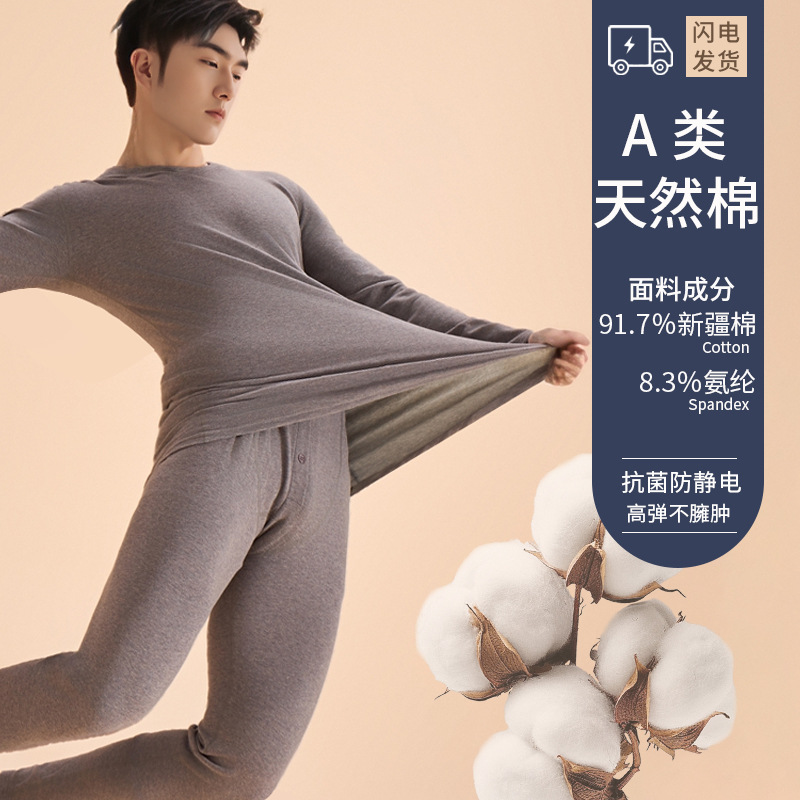 2025 New Couple Thermal Underwear Pure Cotton Thickened Autumn Clothes and Pants Men and Women Elastic Slim Base Set Winter