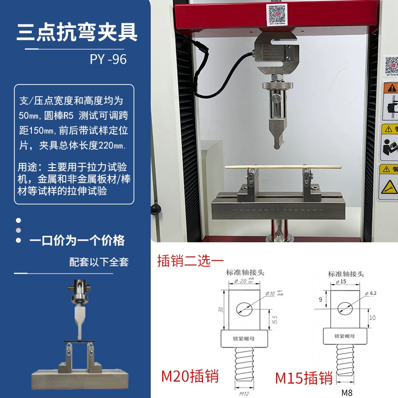 Высокая твердость металлический пластик три-четыре точки изгиба зажим керамический антиковидный гидравлический трение