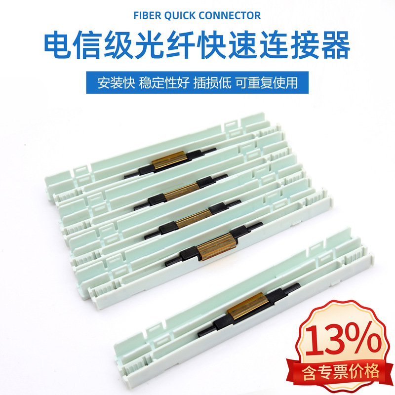 L925BP telecom-grade universal fiber splice sub-L925BP leather wire cold splice sub-tail fiber fast splice sub-