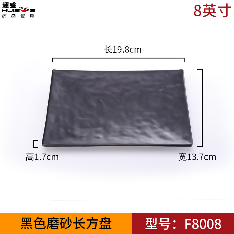 バーベキューレストランプレート長方形商業メラミンプラスチック黒クリエイティブパーソナライズ食器模造磁器鍋プレート|undefined