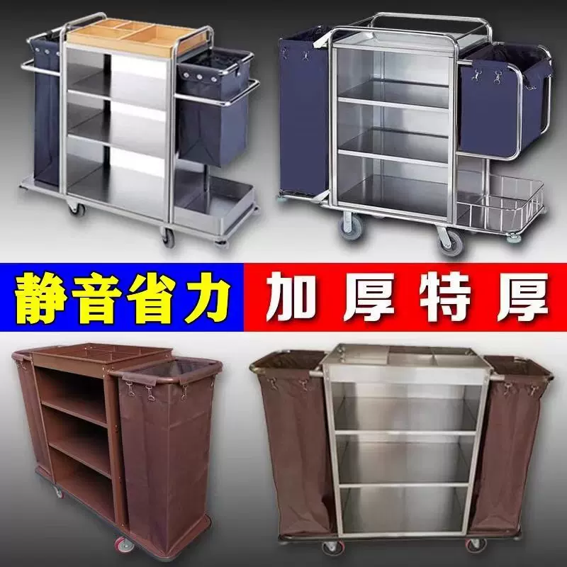 酒店布草车不锈钢单边双边宾馆客房服务车清洁工作车房口车推车