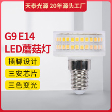 中山厂家LED蘑菇玉米灯 E14G9光源高亮陶瓷款玉米插脚灯珠批发