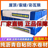 嘉上防水卷材自粘屋顶漏水补漏贴强力沥青油毛毡楼顶平房防水材料|ms