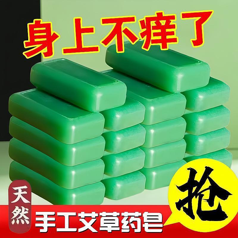 手作りのダニを除いた艾草石鹸は肌を潤します。洗顔石鹸植物はダニを抑えます。|undefined