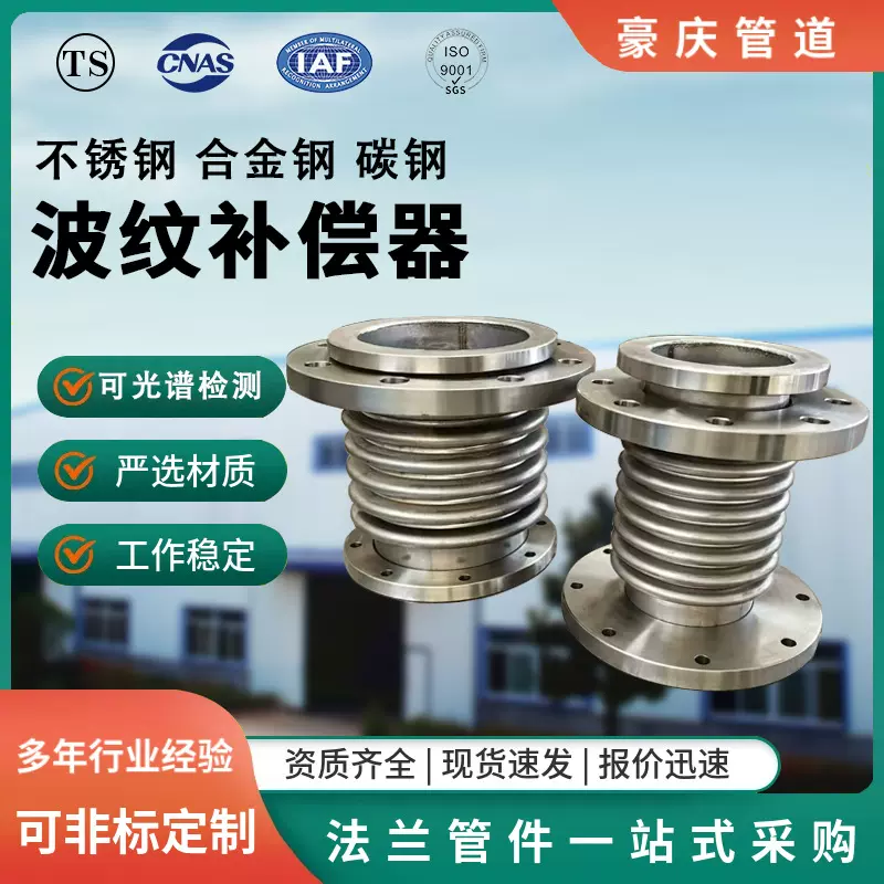 304不锈钢波纹补偿器消防管道用伸缩补偿器管道补偿器