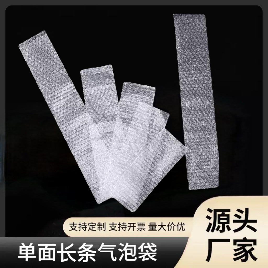长条气泡袋防震泡泡袋快递打包气泡膜泡沫袋子汽泡小尺寸批发防水