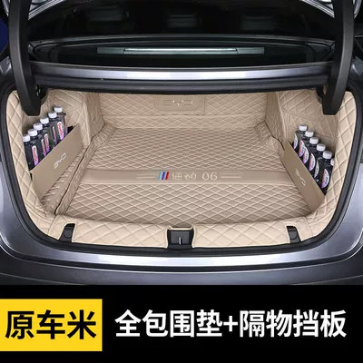 Applicable to BYD Seal 06dmi Trunk Mat - upgraded-storage-baffle-all-inclusive-back-cushion-embroidery-logo-apricot-beige-seal-06dmi-dedicated
