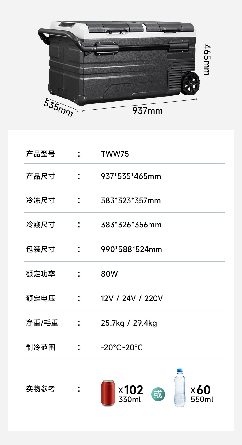 Ice Tiger Compressor Car Refrigerator Car Home Dual-use Refrigeration 12v24v Portable TW75 Dormitory Mini Refrigerator