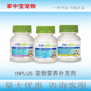 Maade's inplus Goat Milk Calcium Tablets Deade Dog Compound Vitamin Dog Trace Element Xiaoshi Tablets