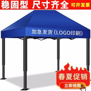 Four Legged Outdoor Advertising Tent Stall Umbrella Four Corner Awning Folding Telescopic Canopy Large Umbrella Rainproof Chunjiang