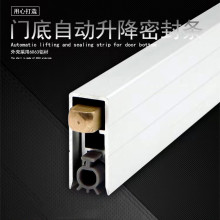 酒店门底升降密封条木门暗装自动隔音条铝合金挡风胶条门缝防尘条
