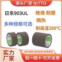 �ն�903UL�����ط��������߾�Ե��ȼ�轺��ճ�����͸��µ��潺��