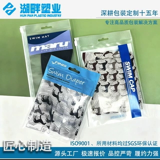 CPE磨砂拉链袋 服装内裤包装收纳封口袋 来图来样加工定制LOGO