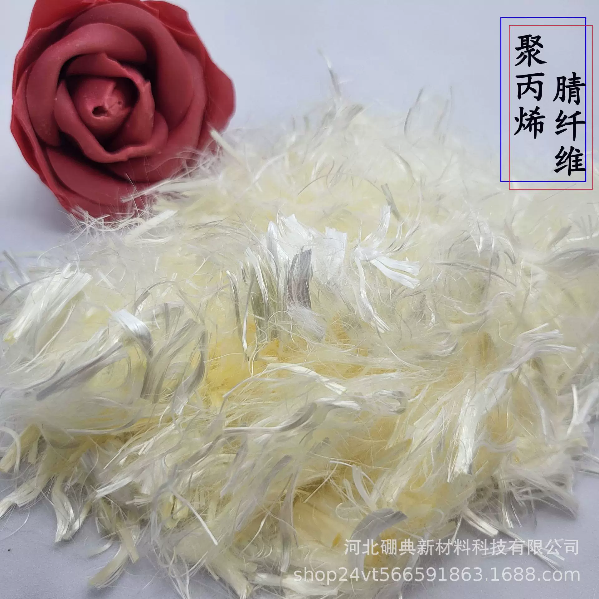 聚丙烯腈纤维水泥砂浆混凝土纤维聚丙烯抗裂甲基素抗裂增强新材料