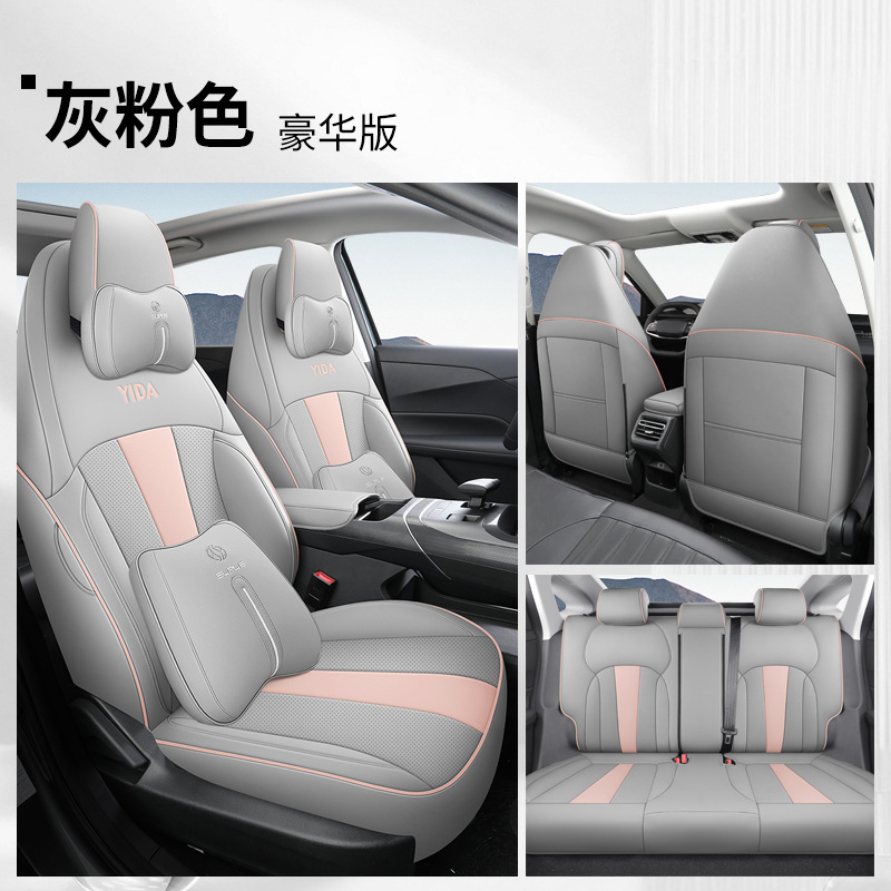 DJGY Changan Yida 디럭스 에디션 그레이 핑크