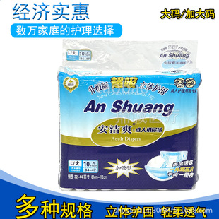 Anjie Shuang Adult Diapers Large XL Size Diapers for Adults and the Elderly Men and Women Thin Diapers for the Elderly