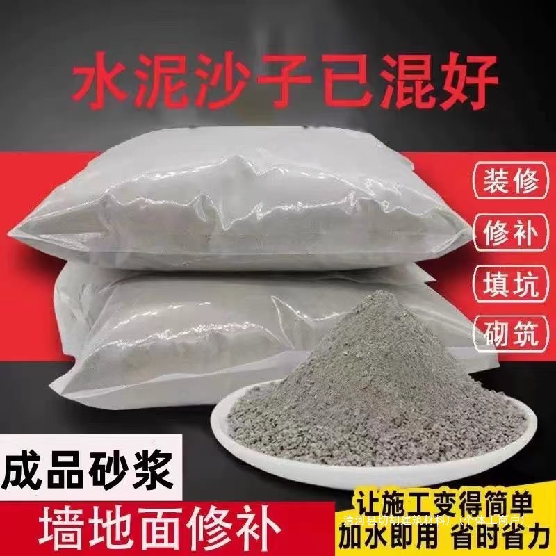 水泥沙子地面修补砂浆防水补漏速干卫生间漏水白水泥裂缝砌墙花盆