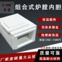定制工业拼装热处理炉膛