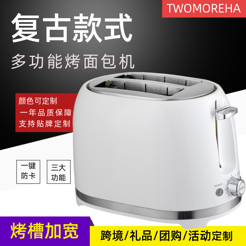 Multi-function toaster toasting driver household retro Toast small appliances 110V small appliances toast