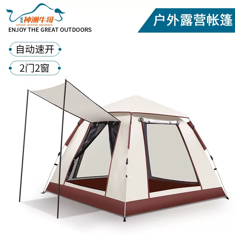 户外帐篷防蚊防晒野营露营帐篷全自动速开便携式5-6人公园帐篷装