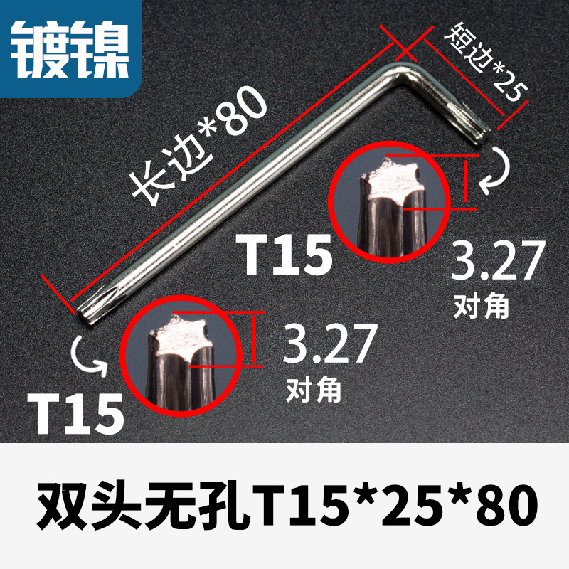ダブルヘッドL型穴付き六角梅レンチ五金工具六角車用ドライバーT15T20T25/T30|undefined