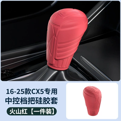 Cx8 Car Gear Shift Cover – Sürətlər qutusu və əl tormozu başlıqları - specifically-designed-for-mazda-cx5-models-2016-2025-mother-baby-grade-silicone-odorless-mech-style-red