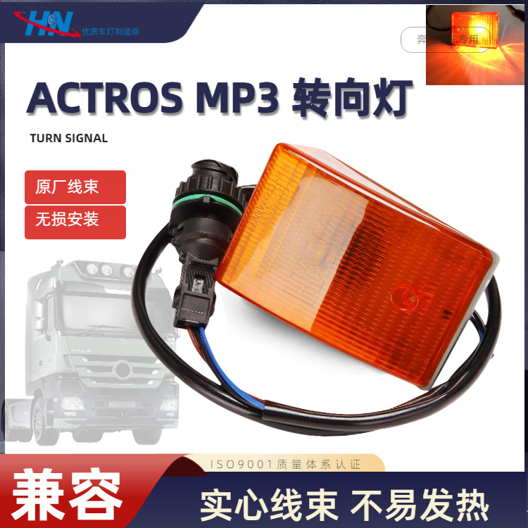 Luces Intermitentes Laterales para Camiones Mercedes-Benz Actros MP3 MP2, 9418200521 9418200921