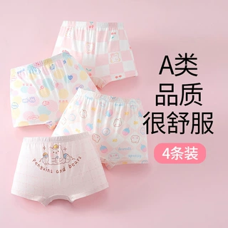 女童夏季薄内裤儿童平角女宝宝女四角短裤莫代尔透气网眼裤头