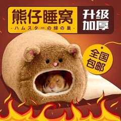 Hamster Bear Cub Bed Warm Bed for Winter Sleep Nest Sleep Bag Golden Bear Cotton Nest Small Nest Golden Bear House Dropshipping
