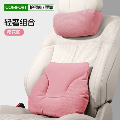 Suitable for Leapmotor C10/C11/C16/C01/B10/B01 — Headrest - bone-pillow-leather-velvet-sakura-pink-headrest-lumbar-support-set