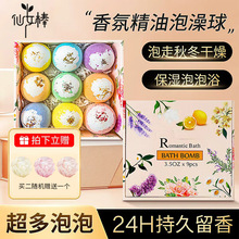 跨境爆款干花浴盐球泡澡球大浴球泡泡浴缸沐浴球女孩儿童洗澡泡沫