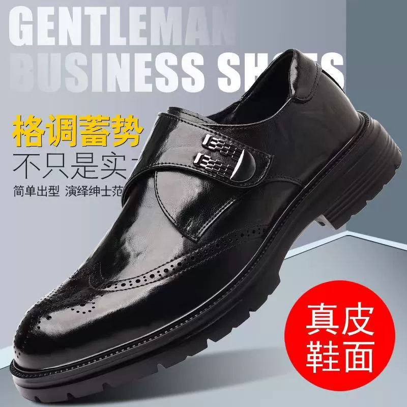 Брок мужская обувь осенняя дышащая мужская жених на работе костюм повседневная липучка бизнес дерби обувь для волос