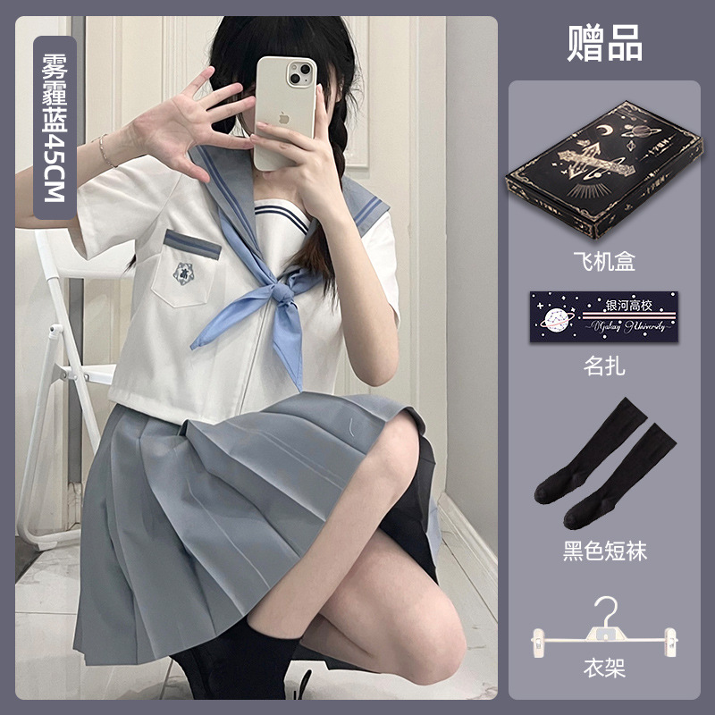 Haze blue 45cm+socks hanger namezing aircraft box
