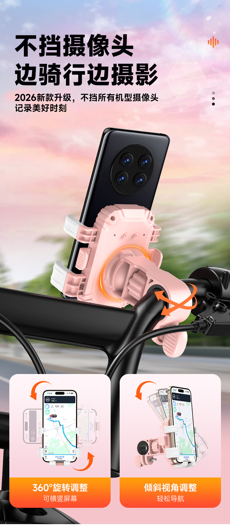 New Cute Six-Claw Riding Stand for Electric Vehicles, Motorcycles, Bicycles, and Scooters, Universal Shockproof Navigation Stand