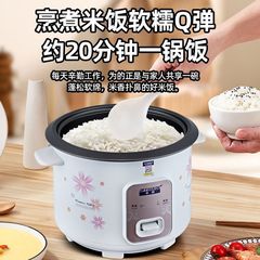 电饭锅煲汤煮饭两用1-2人-3-4-5-6人迷你小型电饭煲家用老式直销
