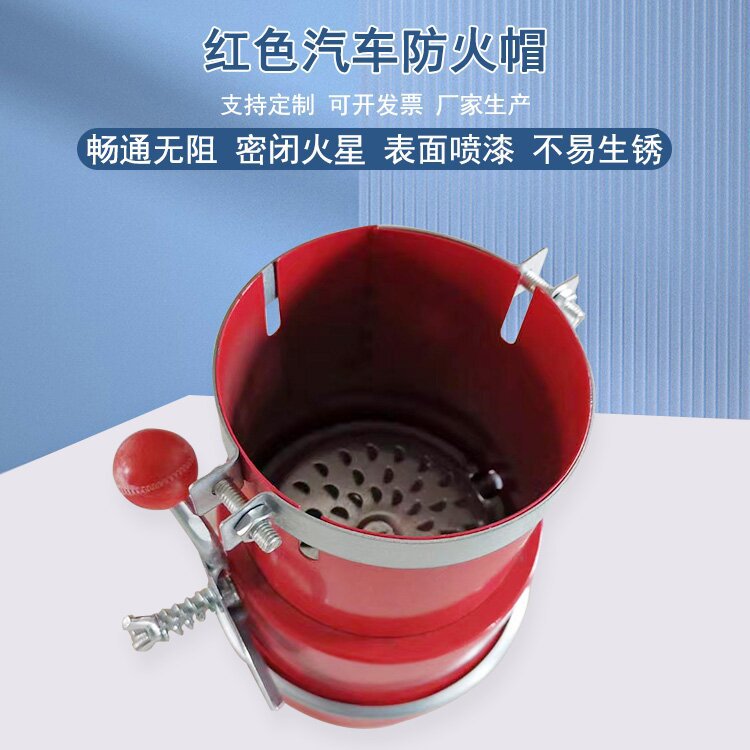 化工危险油库管道阻火器各种规格大货车防火罩排气管火花熄灭器